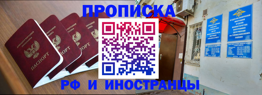 временная регистрация госуслуги в Сибае