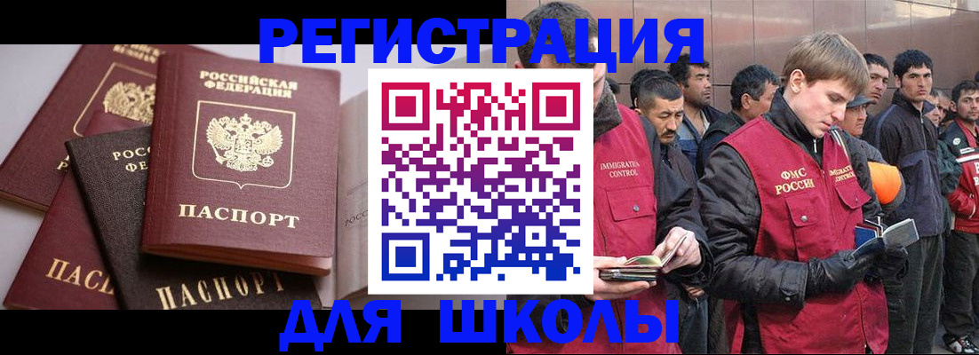 временная регистрация адрес в Сибае